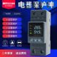 家用220V数显自动重合闸自复式 过欠压保护器过载过压限流防雷开关