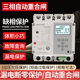 380V三相自动重合闸漏电开 关缺相过欠压保护器光伏并网断路器缺