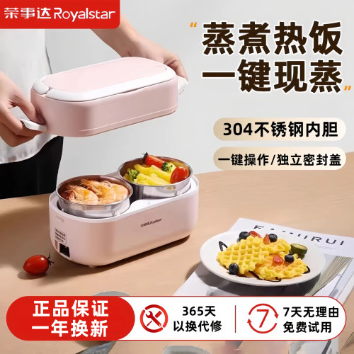荣事达加热饭盒可插电自热便当盒上班族保温电热蒸煮便携懒人神器