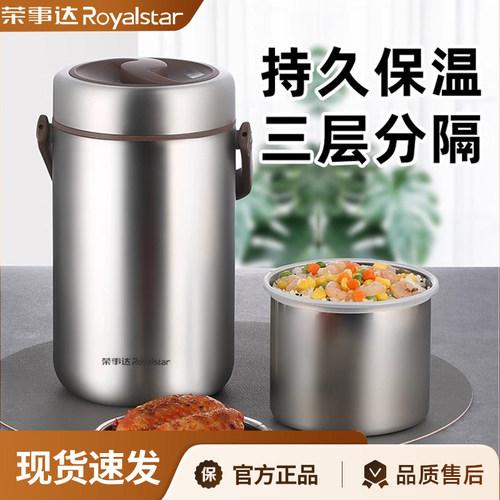 荣事达304不锈钢大容量保温桶