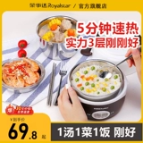 Rongshida Electric Hot Rice Box Круглая заглушка -в заглушке -в нагревании горячего риса на пару рис -самоотра