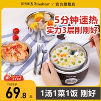 Rongshida Electric Hot Rice Box Круглая заглушка -в заглушке -в нагревании горячего риса на пару рис -самоотра