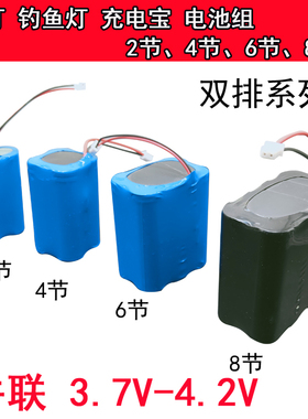 头灯钓鱼灯夜钓灯大容量充电锂电池组18650并联3.7伏4.2V通用配件