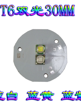 T6蓝白黄紫双光源钓鱼灯夜钓灯20W灯珠零部配件DIY控制驱动板包邮