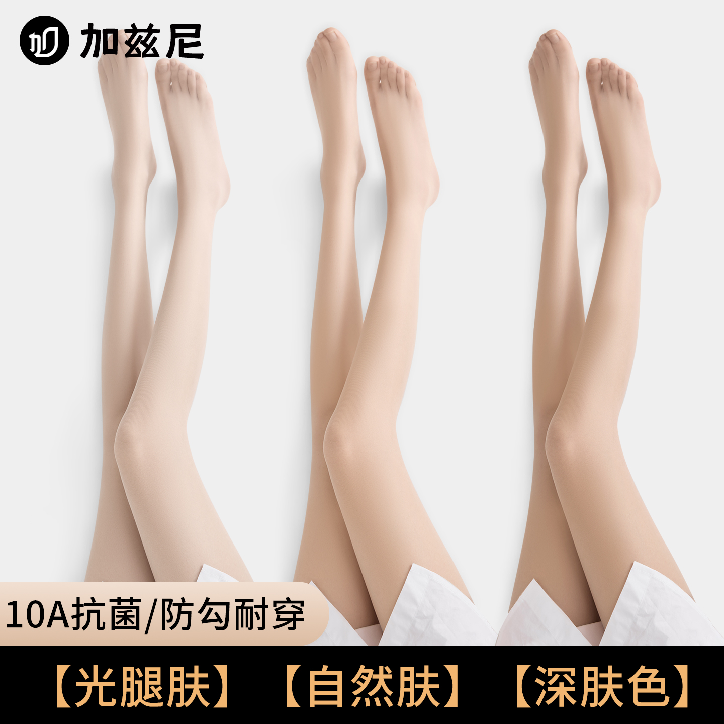 丝袜女薄款防勾丝自然裸感秋冬季光腿超薄神器打底连裤袜2025新款