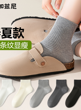 灰色中筒袜子女春夏款格雷系女士夏薄款堆堆袜配小皮鞋勃肯鞋长袜