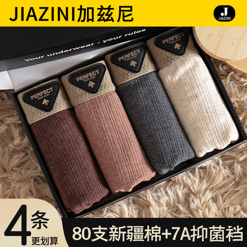 男士内裤纯棉男式四角内裤