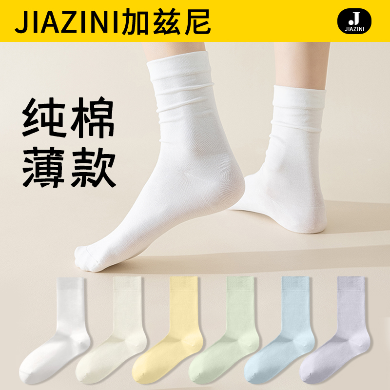 袜子女夏薄款纯棉中筒袜2025新款爆款防臭透气无骨堆堆白色月子袜