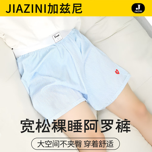 宽松透气冰丝阿罗裤裸睡男士内裤