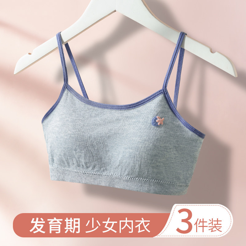 学生初中女一二三阶段高中发育期女大童儿童小背心少女内衣文胸罩