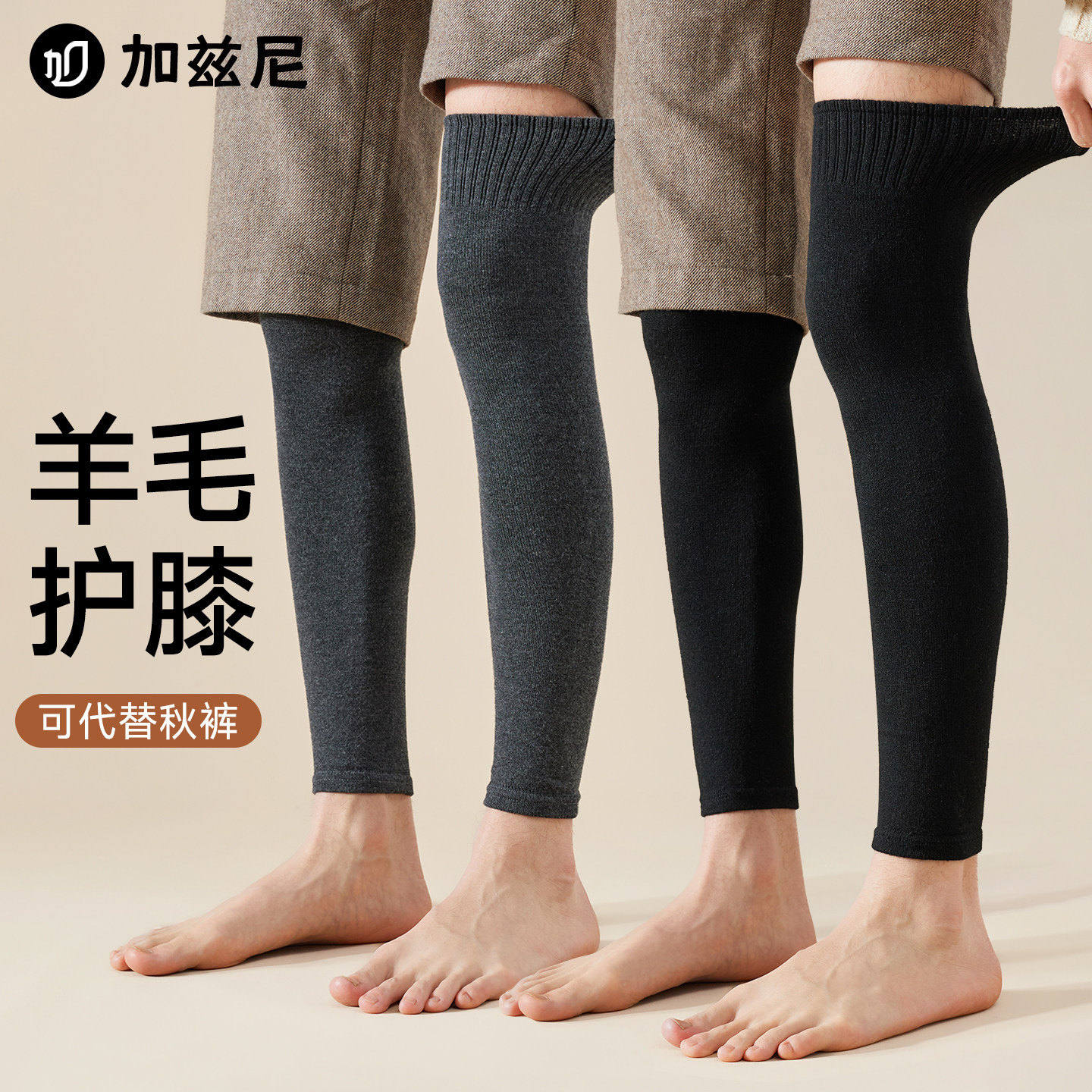 护膝保暖男士防寒膝盖羊毛过膝袜男款秋冬季保暖防下滑护腿长筒袜,女士内衣/男士内衣/家居服,长筒袜,淘宝优惠券,粉丝福利购,淘宝优惠卷
