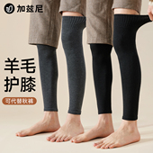 秋冬季 护膝保暖男士 防寒膝盖羊毛过膝袜男款 保暖防下滑护腿长筒袜