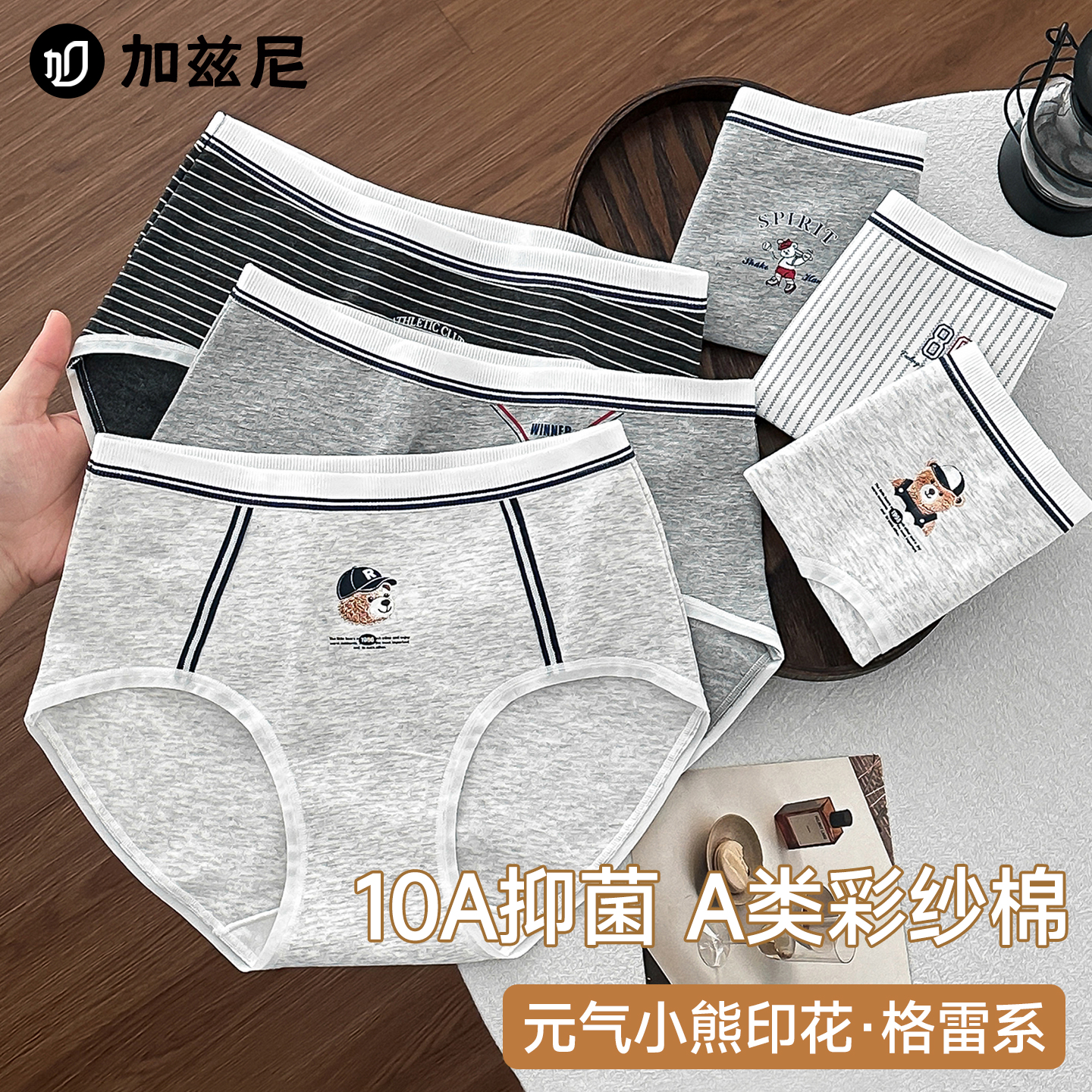 美式运动风纯棉女士内裤10A抗菌