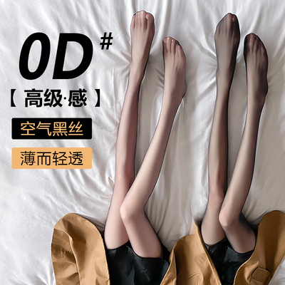 超薄黑色丝袜光腿神器女性感