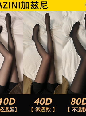 40d黑丝袜性感黑色秋冬丝袜女薄款防勾丝80d连裤袜光腿不掉档神器