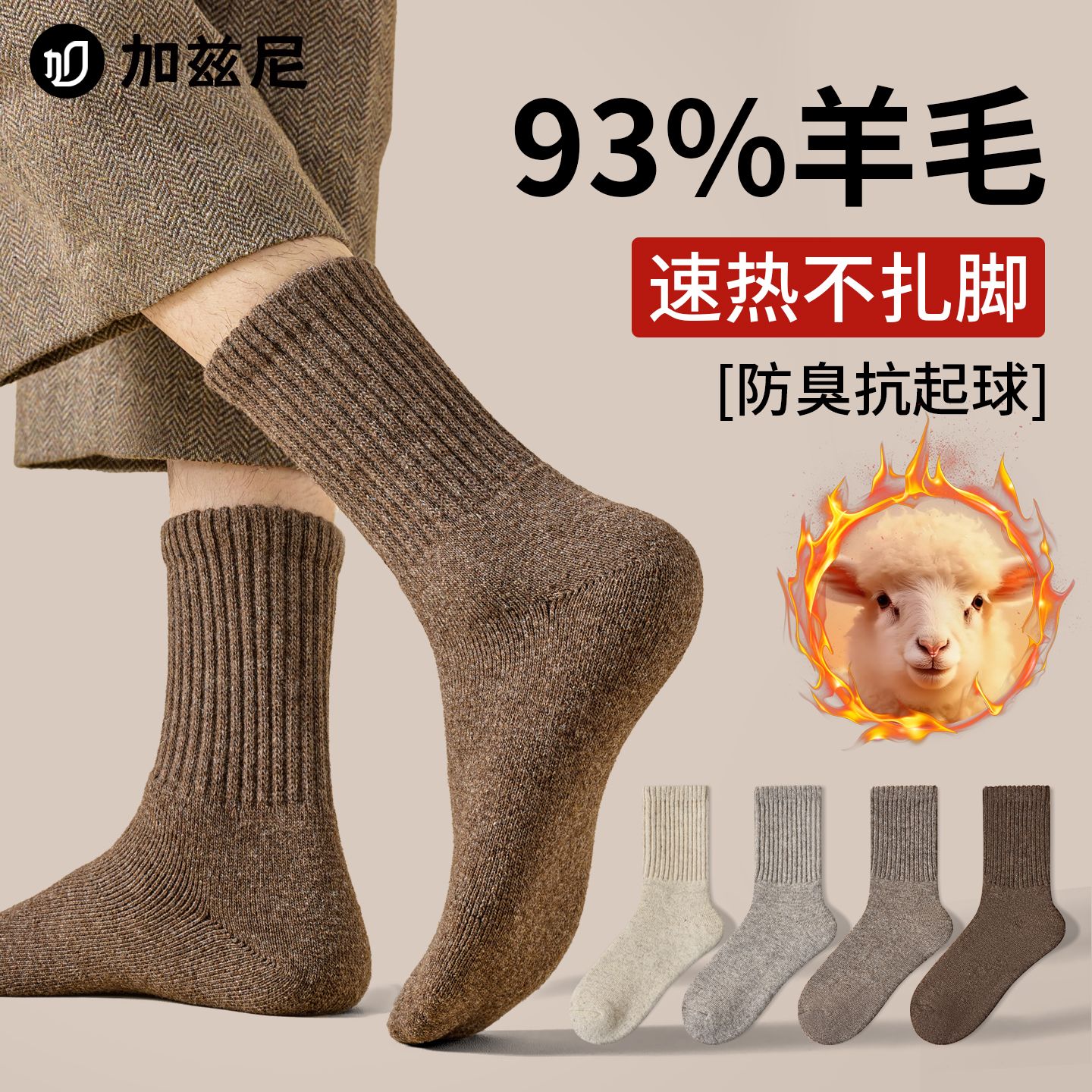 93%纯羊毛袜子男款秋冬季男士冬天加绒加厚保暖东北羊绒长中筒袜