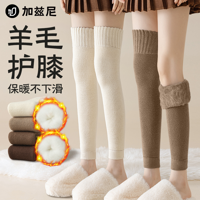 护膝女防寒护腿长筒套秋冬过膝防下滑保暖加长加绒加厚羊绒长筒袜