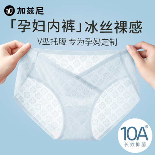孕妇内裤女2025新款冰丝抗菌短裤