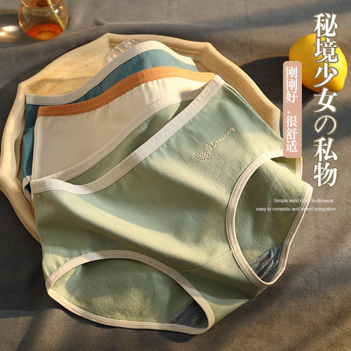 女士内裤纯棉透气抗菌中腰日系