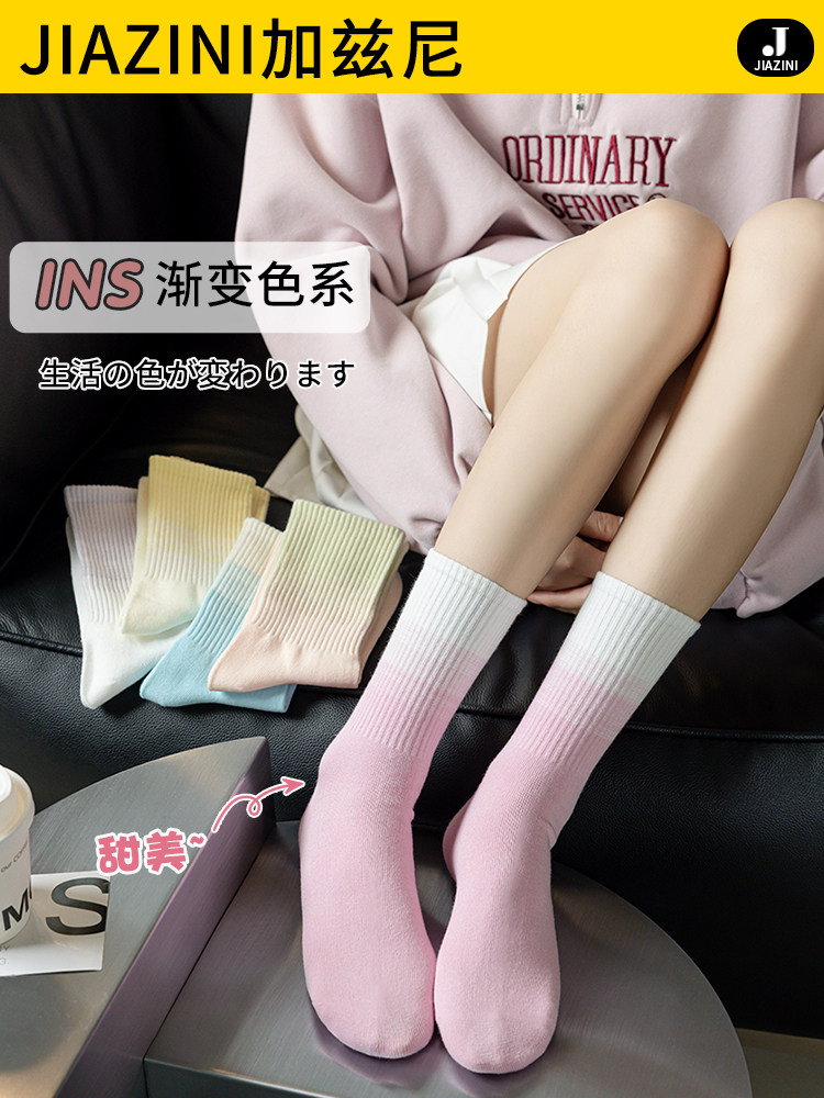 渐变色袜子女中筒袜ins棉袜夏季日系可爱春秋款运动透气吸汗长袜