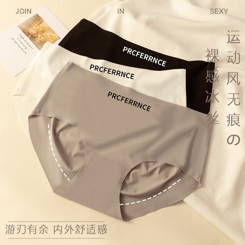 黑白灰无痕内裤女不夹屁屁不卡裆