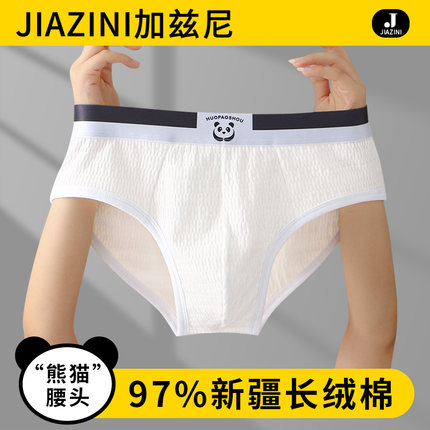 男士内裤夏季新款纯棉三角透气短裤男生男朋友运动婴儿棉男款裤衩
