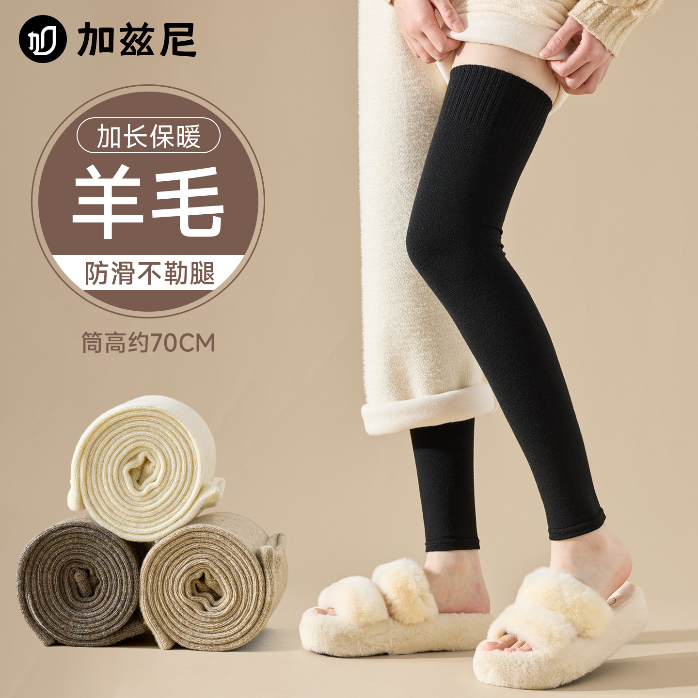 羊毛护膝护腿长筒套加长保暖2025新款冬天防滑过膝袜高筒大腿袜套,女士内衣/男士内衣/家居服,长筒袜,淘宝优惠券,粉丝福利购,淘宝优惠卷