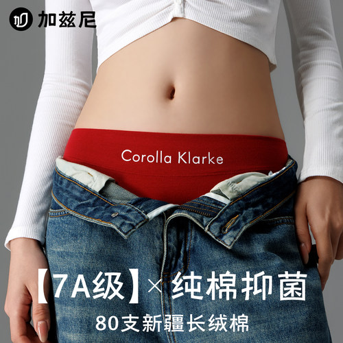 2025新款纯棉女士内裤本命年红色