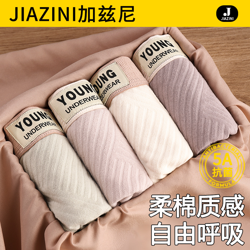 内裤男生纯棉抗菌裆2025新款