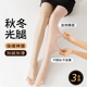 光腿裸感神器女秋冬肉色丝袜超自然加绒加厚显瘦春秋款 打底连裤 袜