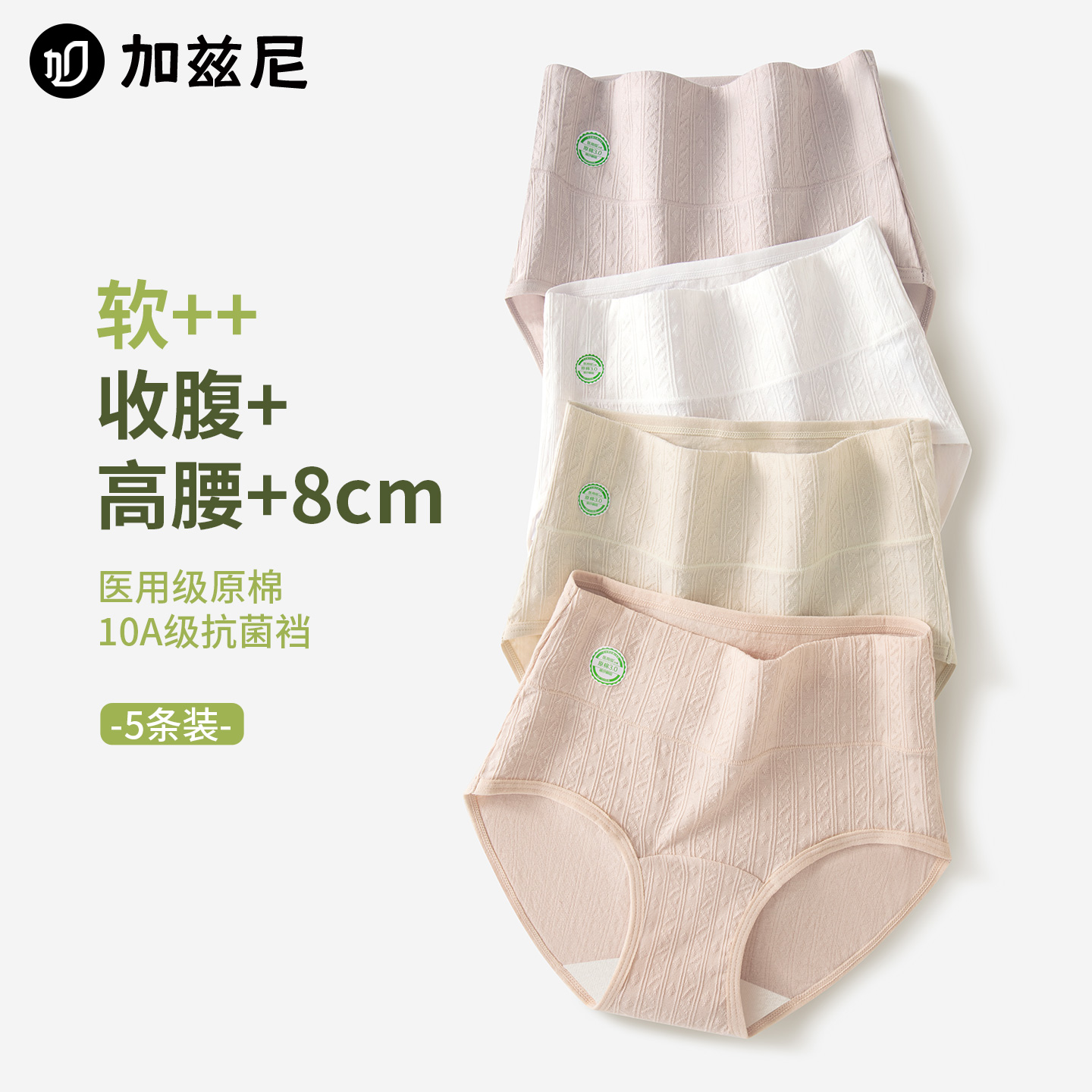 高腰收腹收小肚子女式大码短裤头
