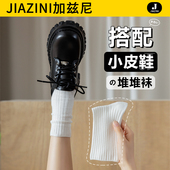 无骨堆堆袜搭配小皮鞋 白色袜子女中筒袜春秋款 纯棉短袜2024年春季