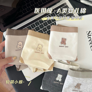 醫用級內褲 薄款 可愛女生三角短褲 女士純棉抗菌100%全棉加長襠夏季
