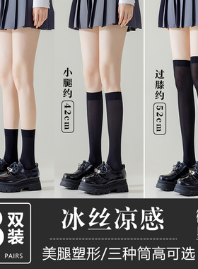 黑色小腿袜女夏季薄款大腿丝袜半截长筒袜压力瘦腿中筒jk过膝袜