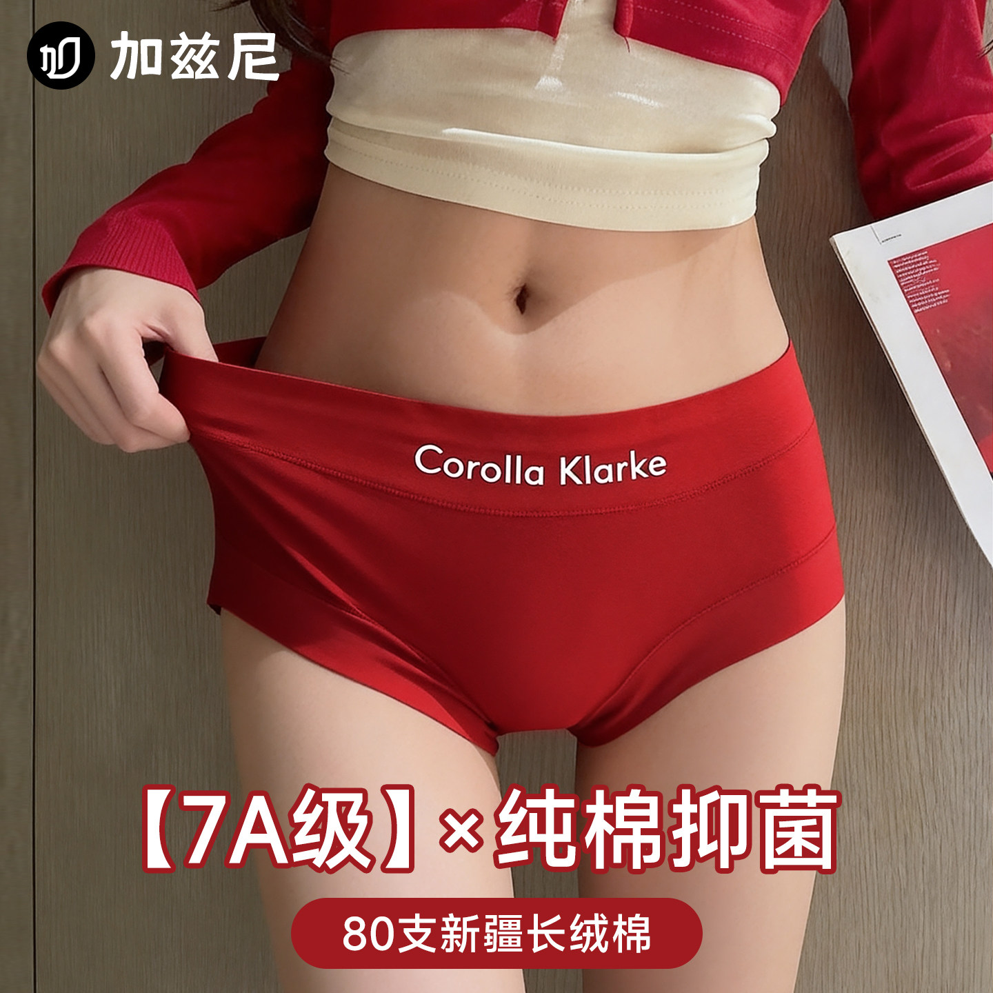 红色内裤女士纯棉2025新款全棉抗菌裆高腰收腹女生四角平角安全裤,女士内衣/男士内衣/家居服,平角裤,淘宝优惠券,粉丝福利购,淘宝优惠卷