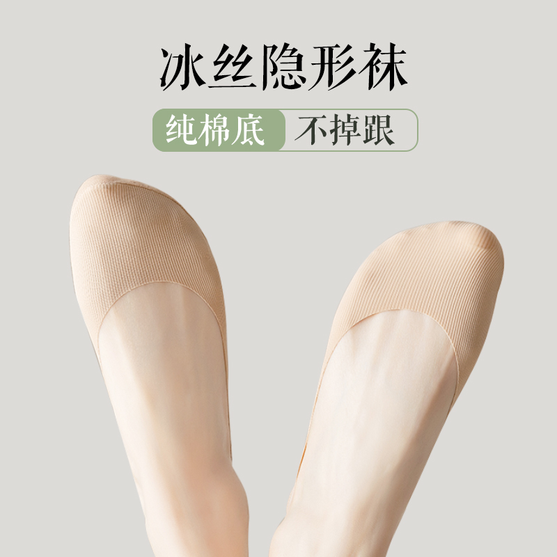 船袜女夏季纯棉不掉跟冰丝隐形袜女防滑脱凉鞋肉色袜子女短袜浅口