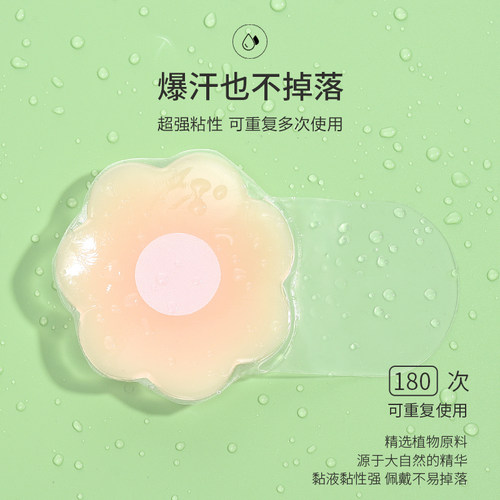 防汗防凸点隐形聚拢硅胶胸贴乳贴