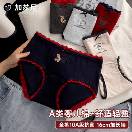内裤女士纯棉7a级抗菌A类全棉裆2026新款蕾丝红色无痕女生三角裤
