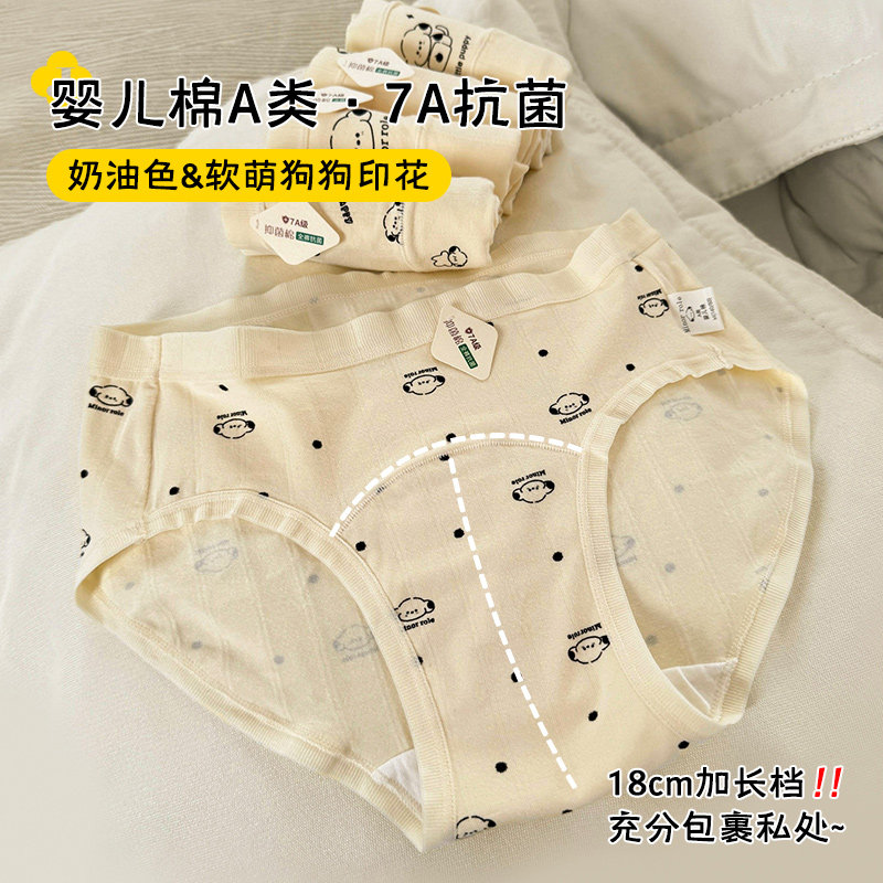 内裤女生纯棉抗菌全棉裆夏季薄款2024新款可爱甜美女士三角短裤头,女士内衣/男士内衣/家居服,女三角裤,淘宝优惠券,粉丝福利购,淘宝优惠卷