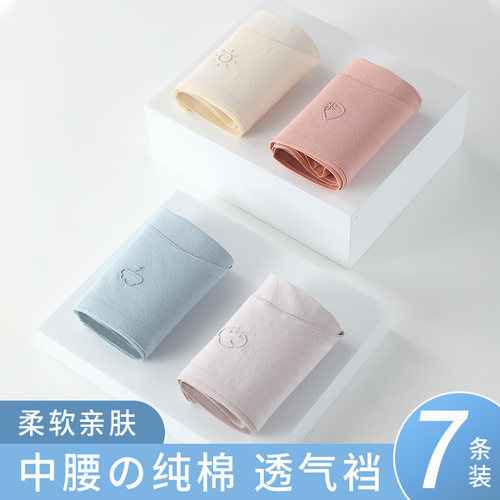 薄款全棉日系可爱风少女三角短裤