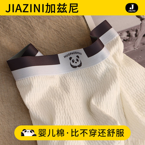 真纯棉材质舒适透气吸汗内裤男士