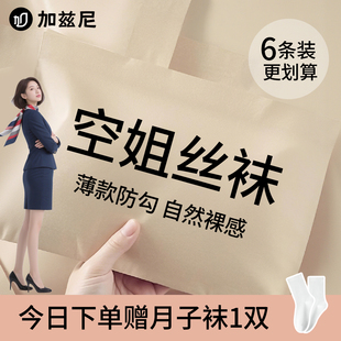 夏天遮瑕自然裸感 空姐丝袜女薄款 防勾丝不掉档连裤 袜2025新款 爆款