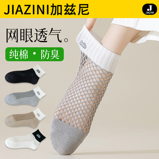 网红夏天防臭透气无骨短袜 袜子女夏季 薄款 纯棉ins潮2025新款 爆款