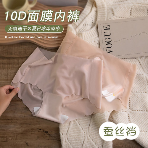 无痕内裤女士超薄面膜健身瑜伽