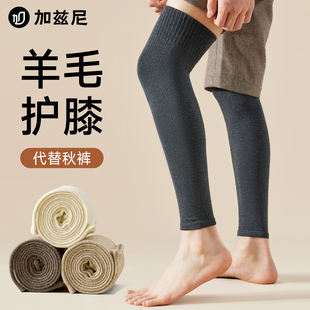 护腿抗寒长筒袜腿套 过膝盖保暖防下滑男士 羊毛护膝袜子男款 秋冬季