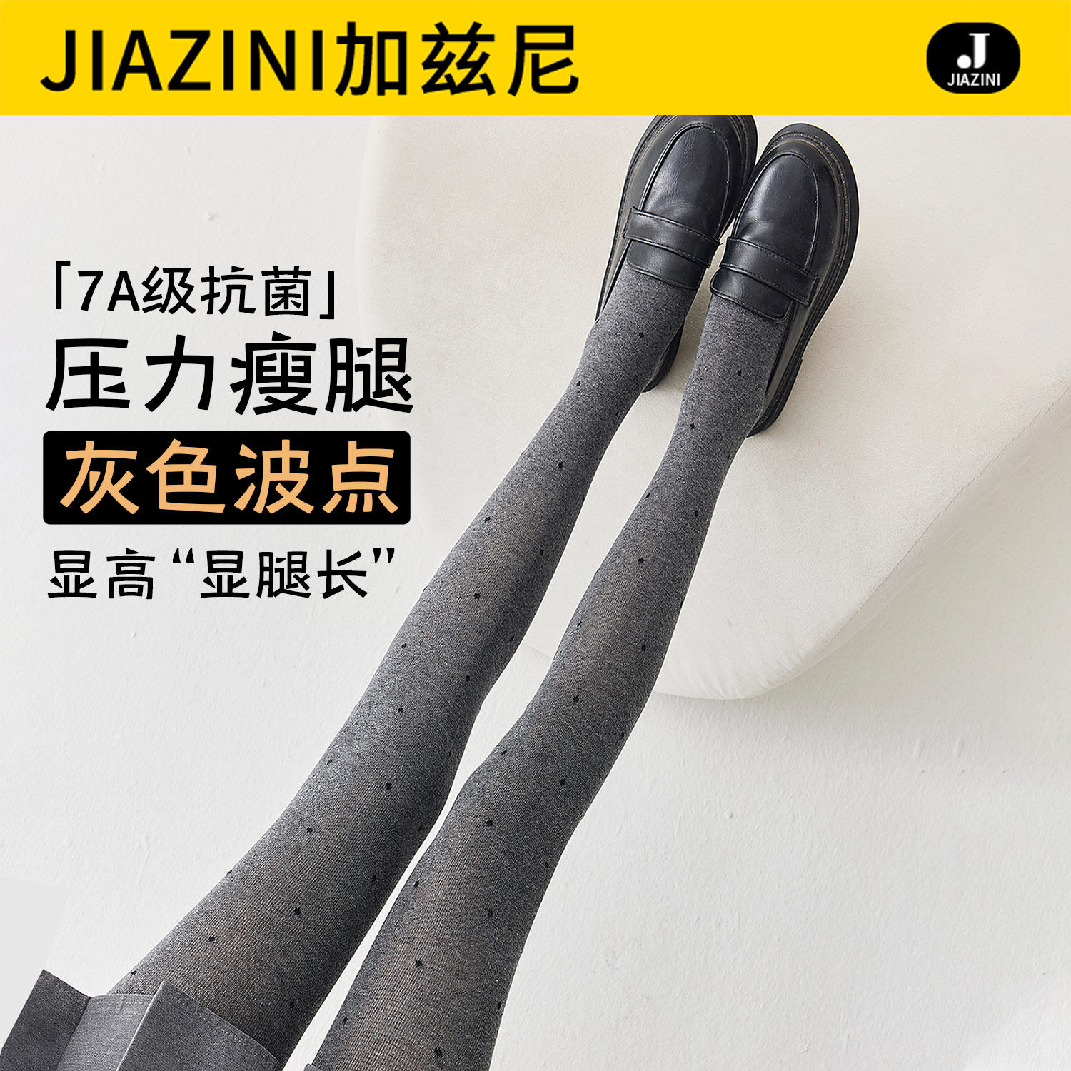 灰色波点打底裤女外穿秋冬加绒压力显瘦腿竖条纹打底袜春秋连裤袜,女士内衣/男士内衣/家居服,连裤袜/打底袜,淘宝优惠券,粉丝福利购,淘宝优惠卷