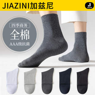 皮鞋 男士 透气抗菌中长筒吸汗西装 袜子商务纯棉防臭袜夏季 棉袜 新款