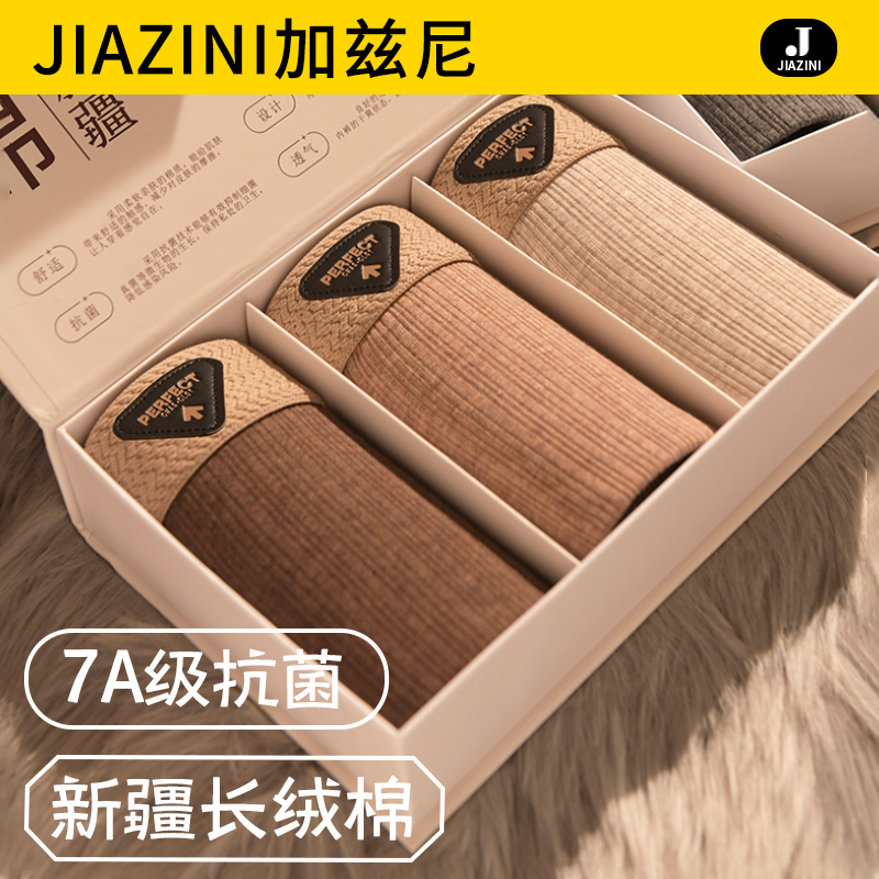 内裤男生纯棉高档四角短裤