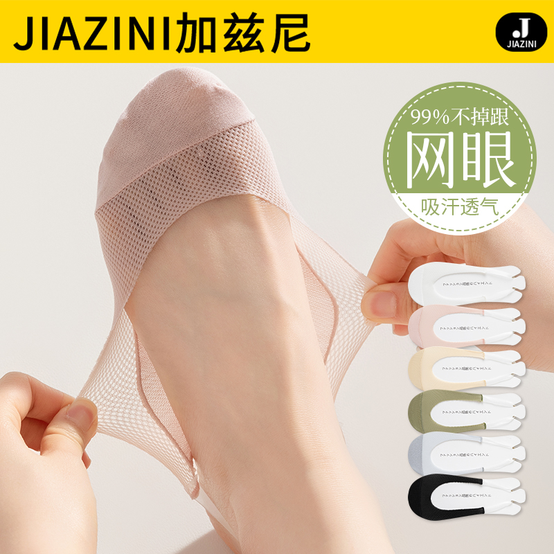 半掌船袜女夏季超薄款冰丝网眼透气吊带袜纯棉底防滑不掉跟高跟鞋