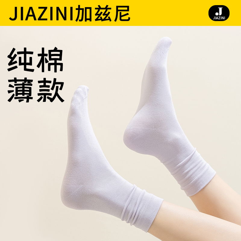 袜子女款夏季薄款纯棉中筒袜2025新款爆款防臭抗菌透气无骨月子袜
